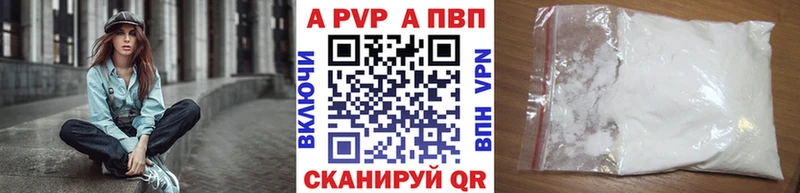 A-PVP Crystall  где найти   Курильск 