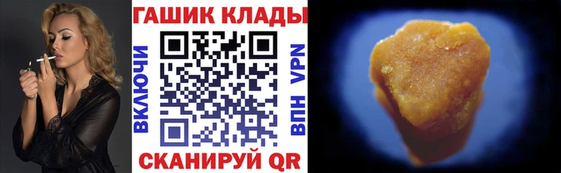 наркотики  Курильск  ГАШ VHQ 