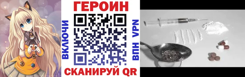 ГЕРОИН Афган Курильск