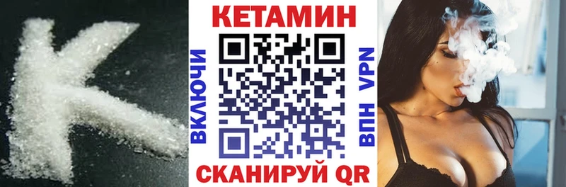 Кетамин VHQ  цены наркотик  Курильск 