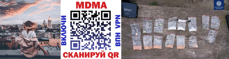 хочу наркоту  Курильск  MDMA молли 