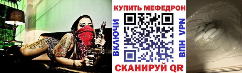 Мефедрон 4 MMC  продажа наркотиков  blacksprut рабочий сайт  Курильск 