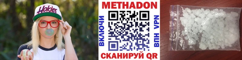 МЕТАДОН белоснежный  Курильск 